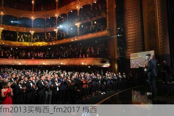 fm2013买梅西_fm2017 梅西