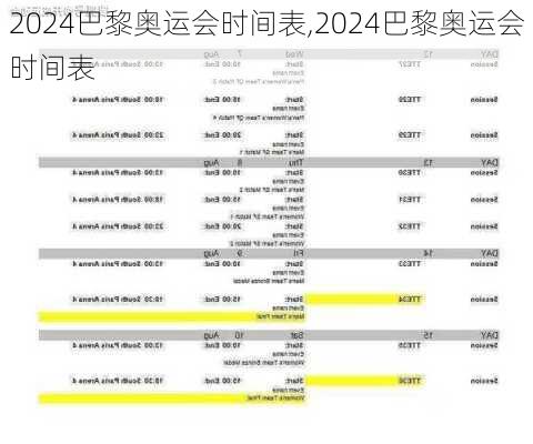 2024巴黎奥运会时间表,2024巴黎奥运会时间表