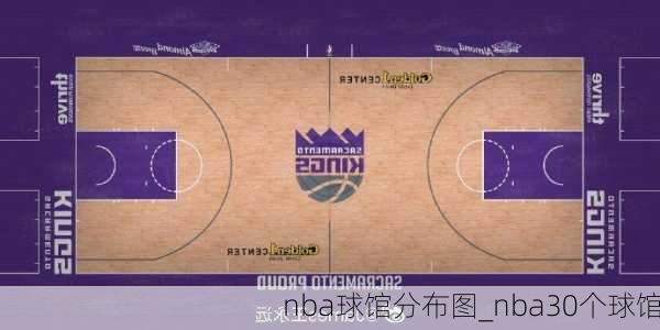 nba球馆分布图_nba30个球馆