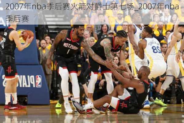 2007年nba季后赛火箭对爵士第七场_2007年nba季后赛