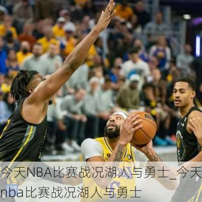 今天NBA比赛战况湖人与勇士_今天nba比赛战况湖人与勇士