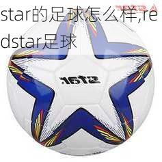 star的足球怎么样,redstar足球