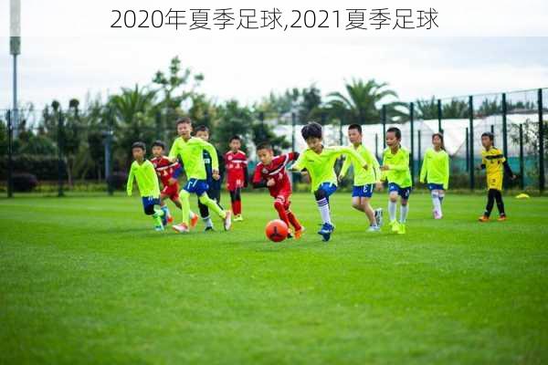 2020年夏季足球,2021夏季足球