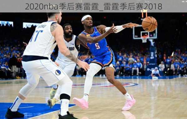 2020nba季后赛雷霆_雷霆季后赛2018