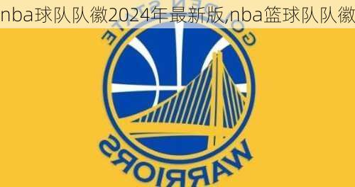 nba球队队徽2024年最新版,nba篮球队队徽