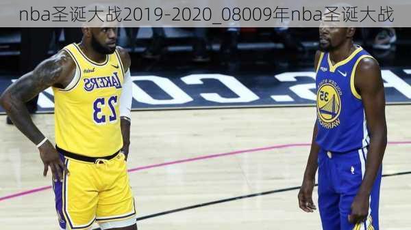 nba圣诞大战2019-2020_08009年nba圣诞大战