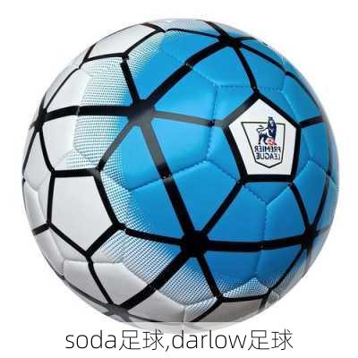 soda足球,darlow足球