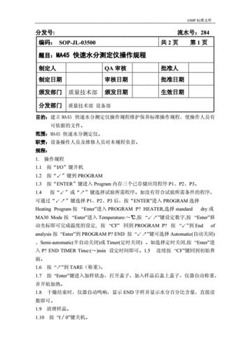 水分测定二法甲苯法操作规程,水分测定二法甲苯法操作规程有哪些