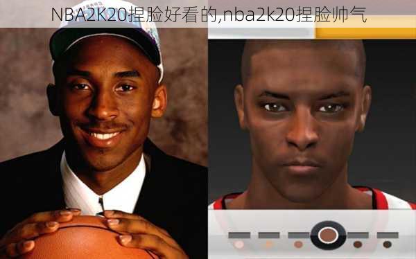 NBA2K20捏脸好看的,nba2k20捏脸帅气