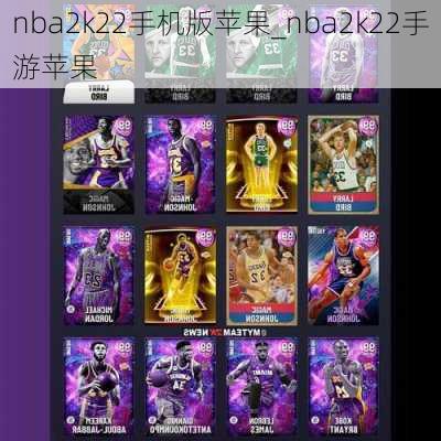 nba2k22手机版苹果_nba2k22手游苹果