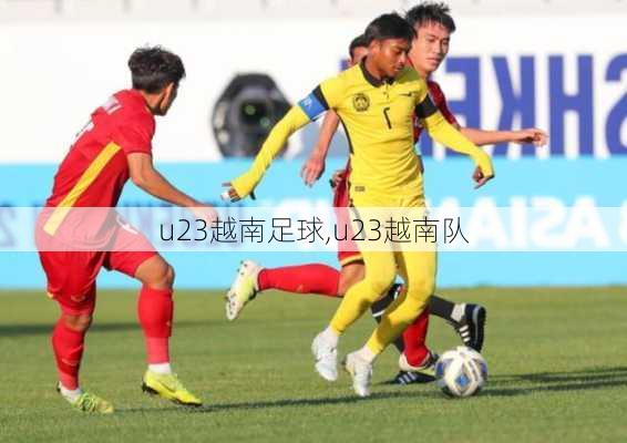 u23越南足球,u23越南队