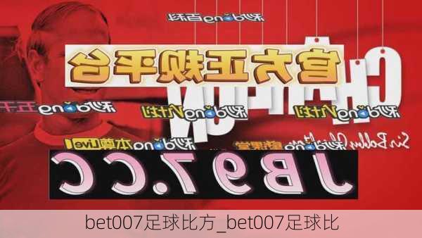 bet007足球比方_bet007足球比