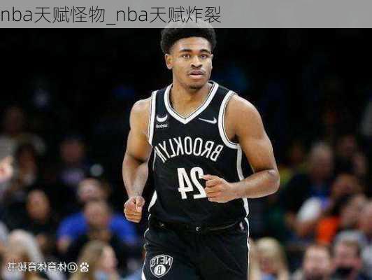 nba天赋怪物_nba天赋炸裂