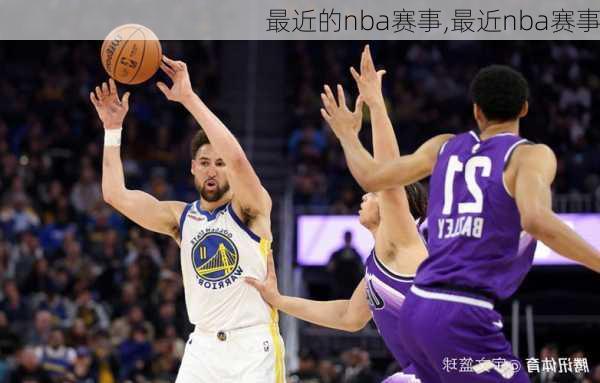 最近的nba赛事,最近nba赛事