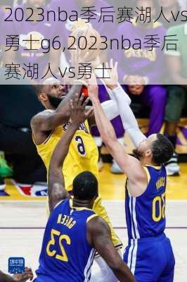 2023nba季后赛湖人vs勇士g6,2023nba季后赛湖人vs勇士