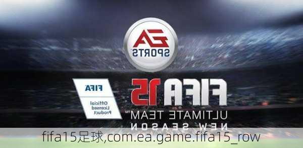 fifa15足球,com.ea.game.fifa15_row