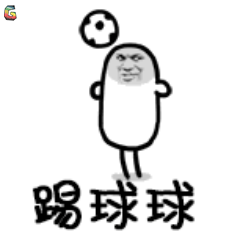 踢足球时搞笑视屏_踢球搞笑gif