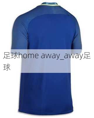 足球home away_away足球