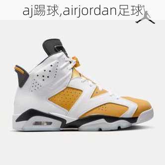 aj踢球,airjordan足球