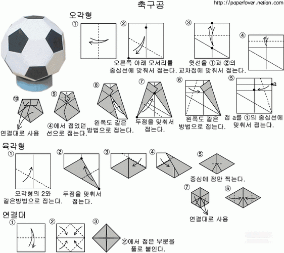 足球折纸详细步骤视频_足球折纸详细步骤