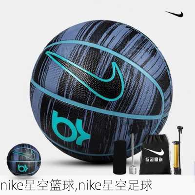 nike星空篮球,nike星空足球