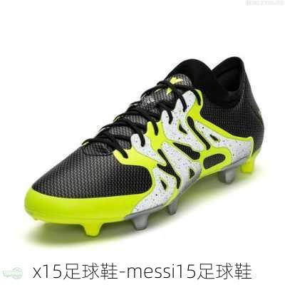 x15足球鞋-messi15足球鞋