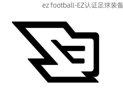 ez football-EZ认证足球装备