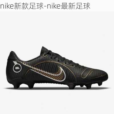 nike新款足球-nike最新足球