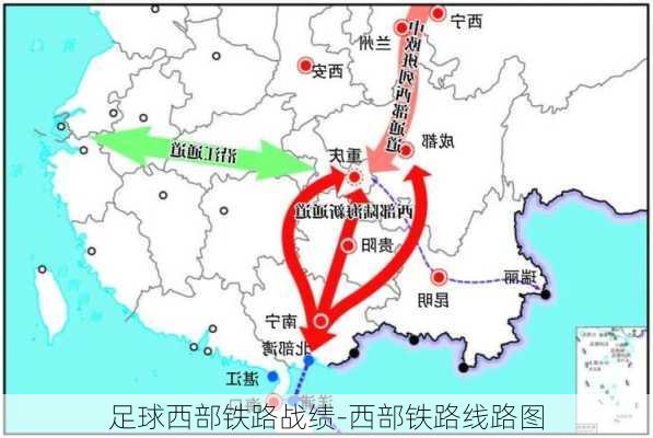 足球西部铁路战绩-西部铁路线路图