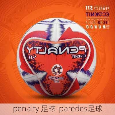 penalty 足球-paredes足球