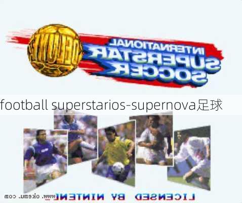 football superstarios-supernova足球